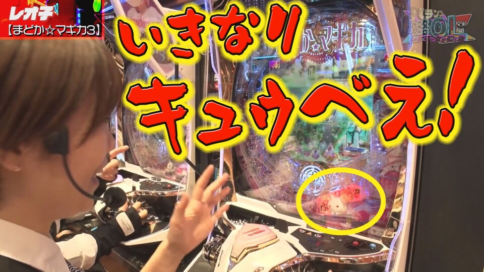パチンコ攻略OL ~レオ子と女が弾く夜~ #15