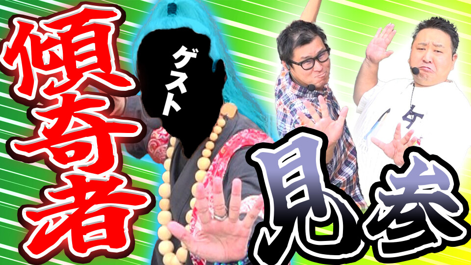 パチンコ実戦塾外伝 山ちゃんロギちゃん 〈借金返済弾球録〉 #119