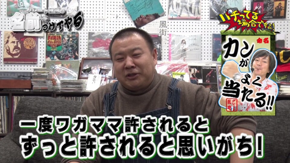 パチってる場合ですよ! #75