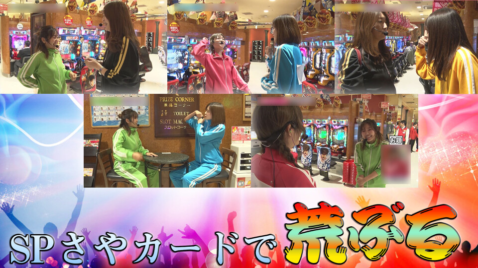 満天アゲ×2クインテット #41