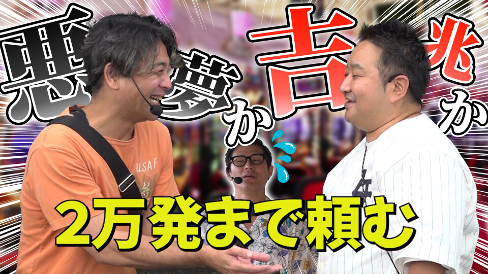 パチンコ実戦塾外伝 山ちゃんロギちゃん 〈借金返済弾球録〉 #124