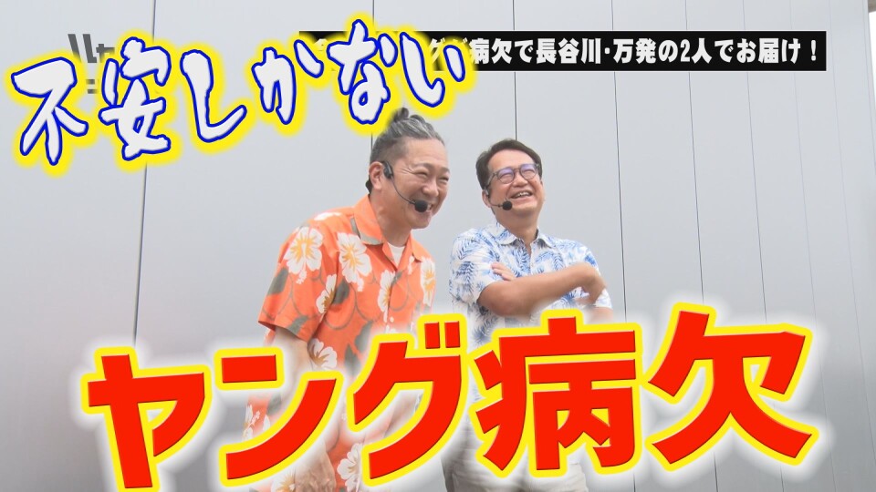 ハセガワヤングマン #174