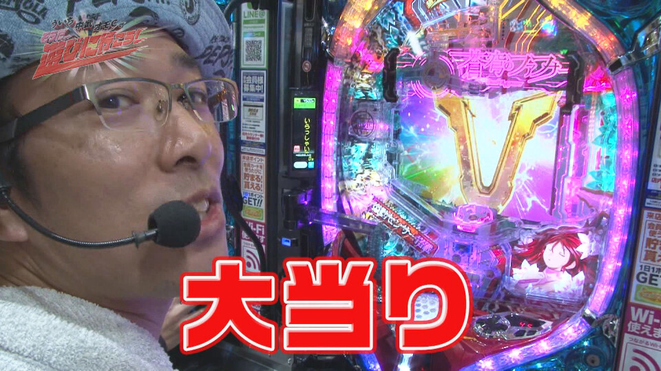 ういち・中武・オモCのそうだ、遊びに行こう! #65