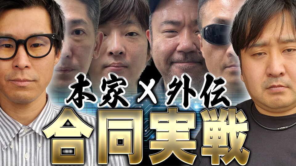 パチンコ実戦塾外伝 山ちゃんロギちゃん 〈借金返済弾球録〉 #3