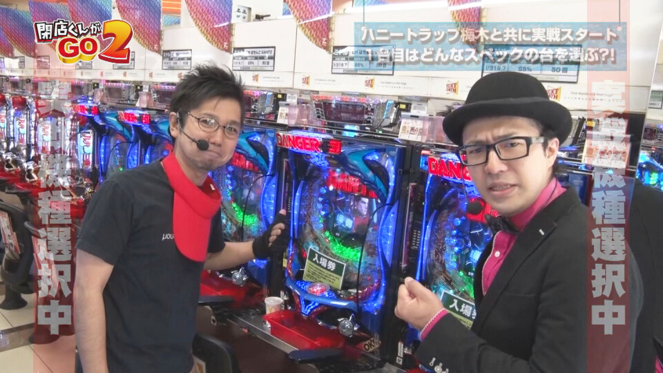 閉店くんがGO2 #14