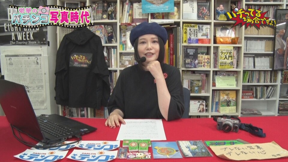 パチってる場合ですよ! #222