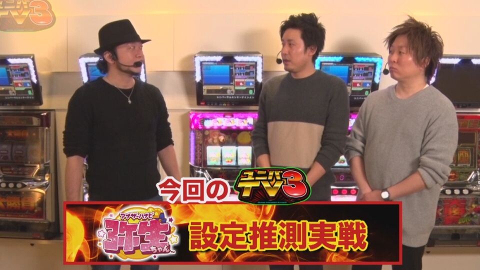 ユニバTV3 #59