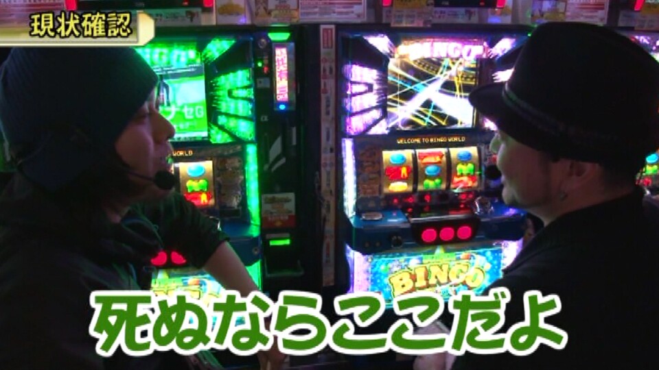 嵐・梅屋のスロッターズ☆ジャーニー #291