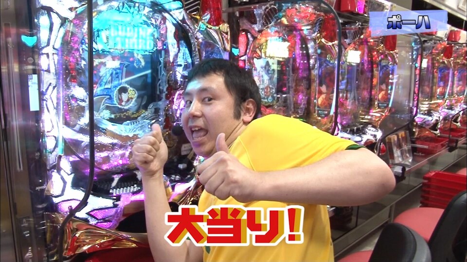 パチテレ!登龍門 #45