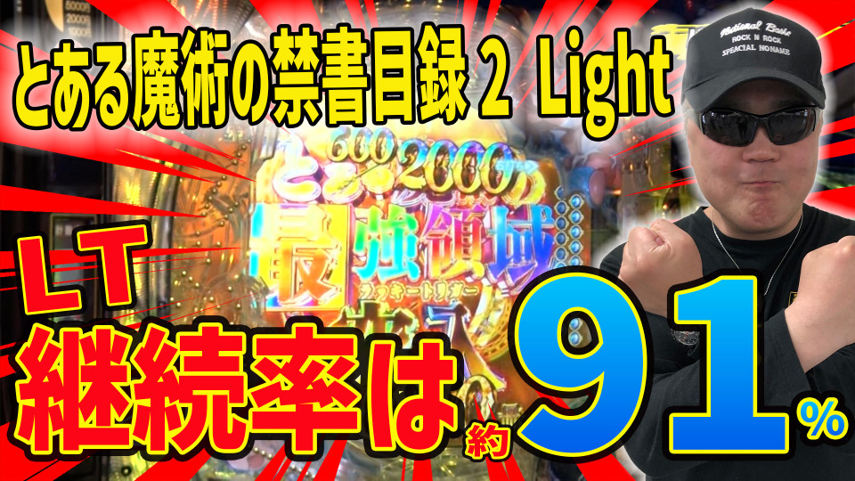 パチンコ実戦塾 #452