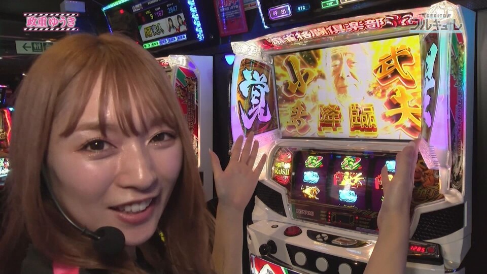 激闘!ワルキューレ #10