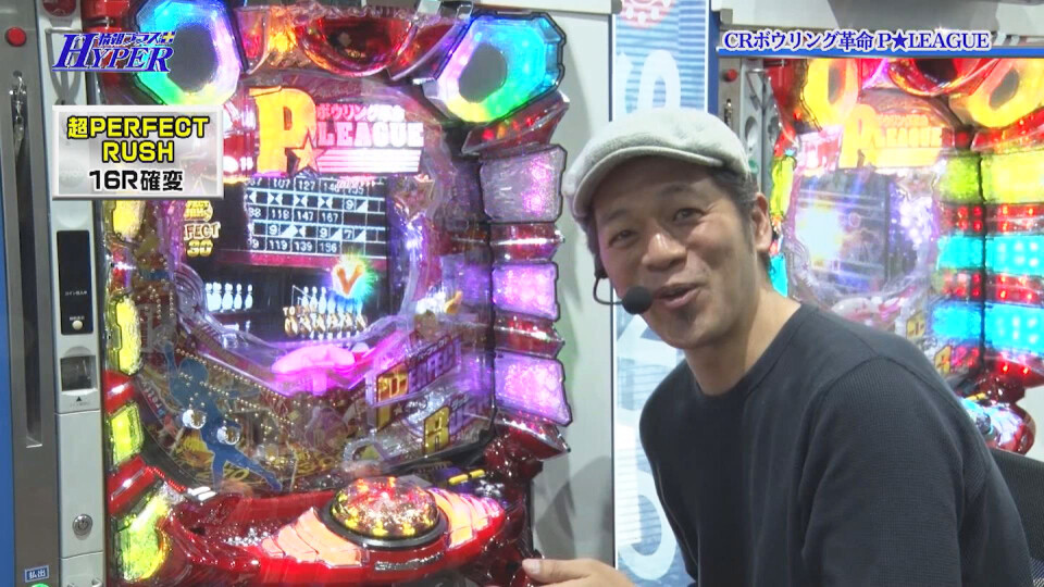 パチテレ!情報プラスHYPER #22