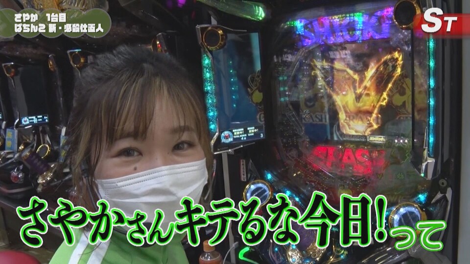 満天アゲ×2クインテット #95