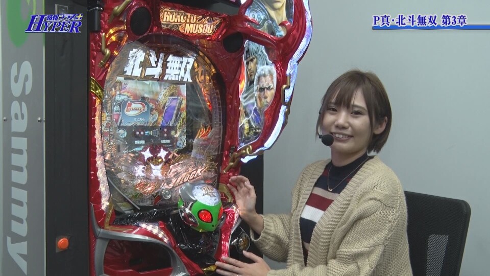 パチテレ!情報プラスHYPER #152