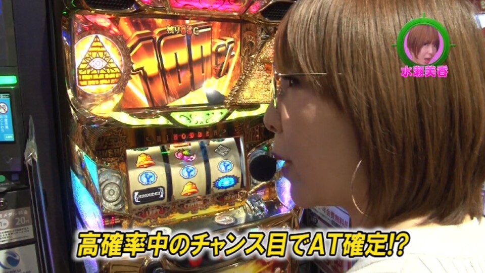 水瀬&りっきぃ☆のロックオン #212