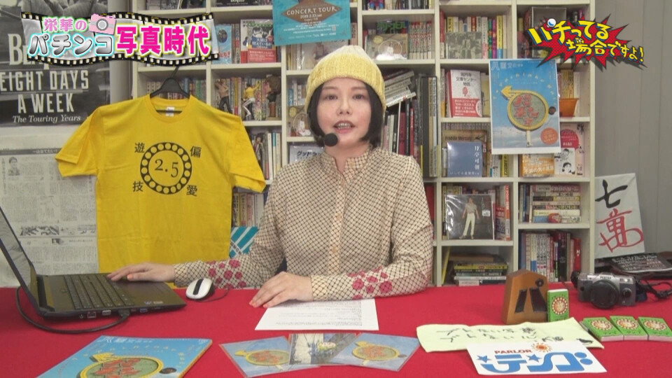 パチってる場合ですよ! #165
