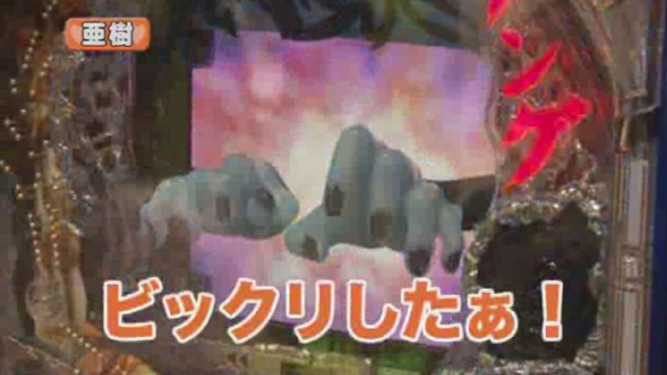 レディースバトル~二階堂が挑戦~ #104