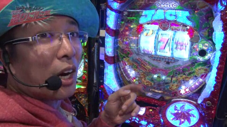 ういち・中武・オモCのそうだ、遊びに行こう! #11