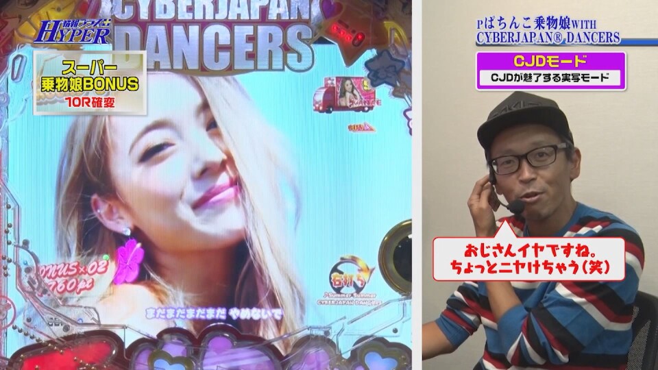 パチテレ!情報プラスHYPER #148