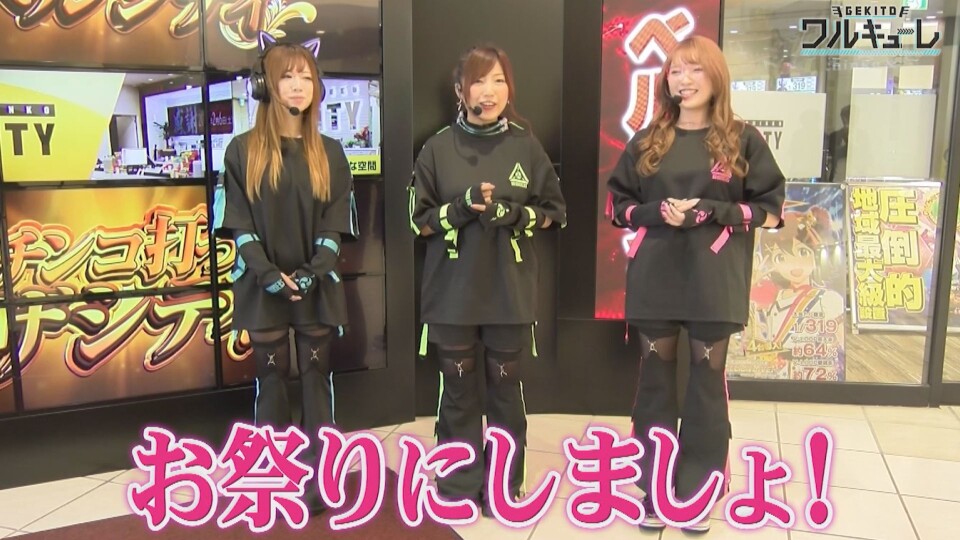 激闘!ワルキューレ #2