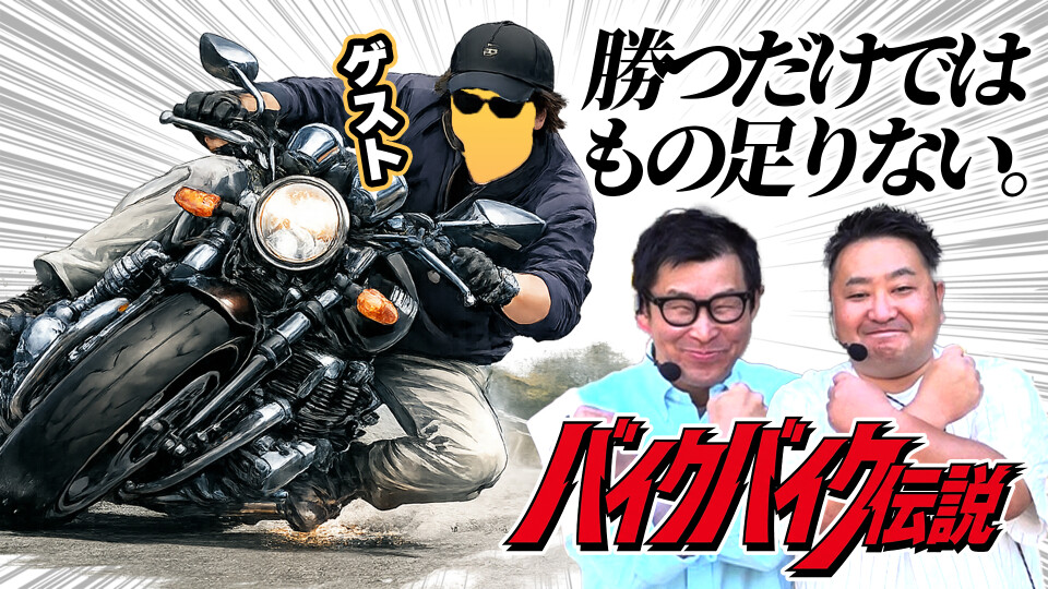 パチンコ実戦塾外伝 山ちゃんロギちゃん 〈借金返済弾球録〉 #107