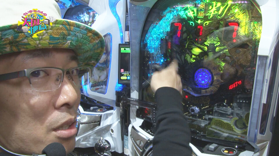 ういちヒカルのぱちんこ天国と地獄 人気パチンコ パチスロ動画を見るなら パチンコ パチスロtv ういちヒカルのぱちんこ天国と地獄 人気パチンコ パチスロ動画を見るなら パチンコ パチスロtv