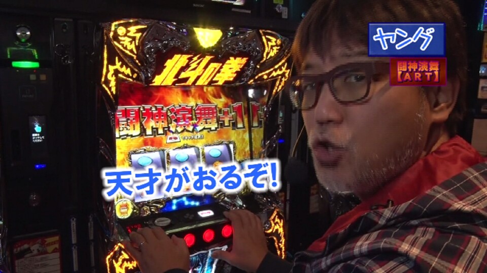 ヒロシ・ヤングアワー #242
