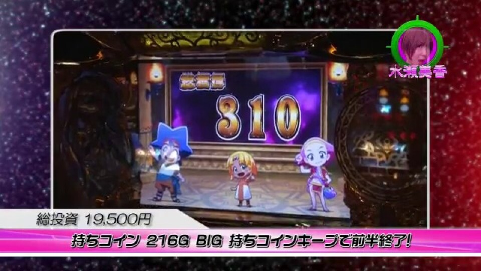 水瀬&りっきぃ☆のロックオン #174