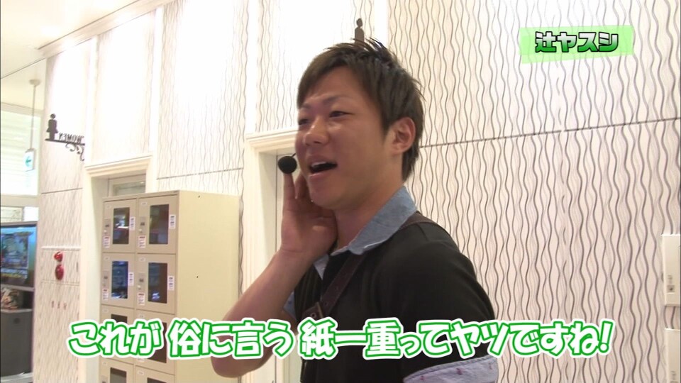 パチテレ!登龍門 #17