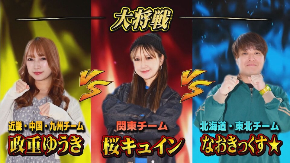 三つ巴超リレーバトル #4前半戦