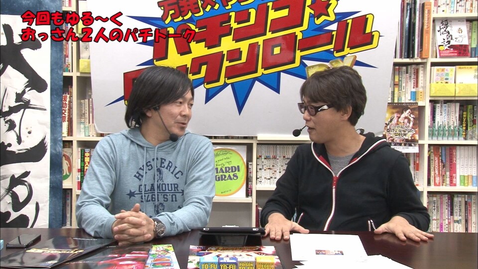 万発・ヤングのパチンコロックンロールDX #230