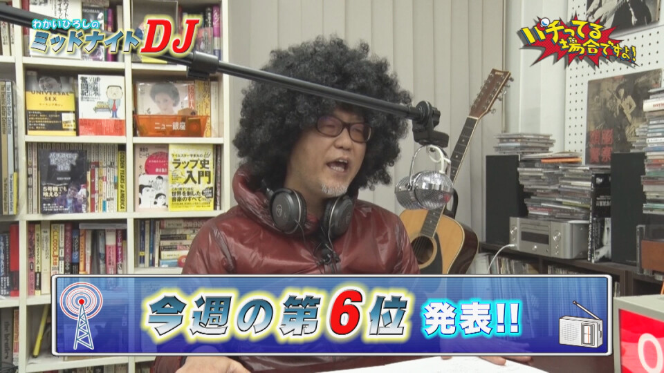 パチってる場合ですよ! #214