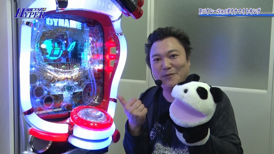 パチテレ!情報プラスHYPER #151