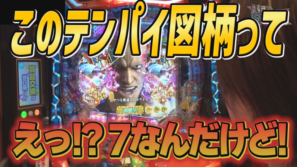 パチンコ攻略OL ~レオ子と女が弾く夜~ #17