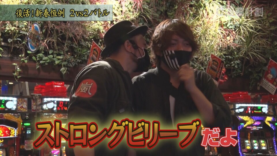 スロじぇくとC #157