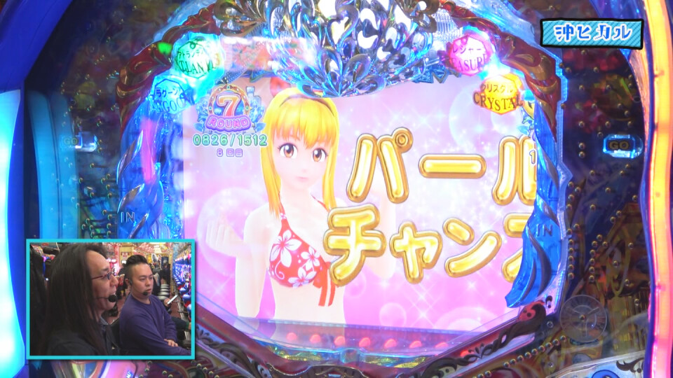 沖に召すままに! #5