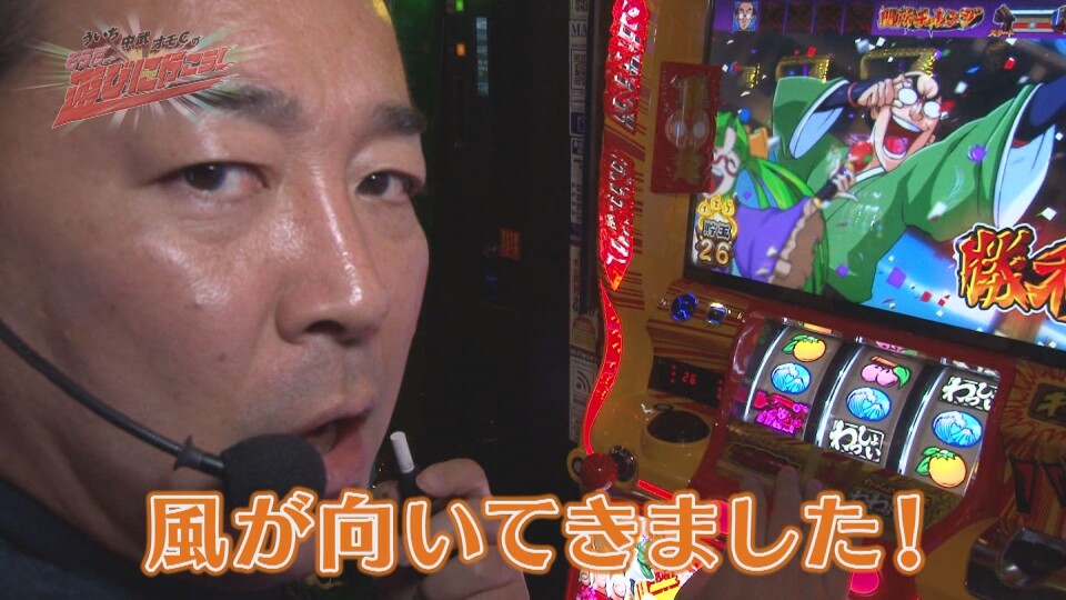 ういち・中武・オモCのそうだ、遊びに行こう! #70