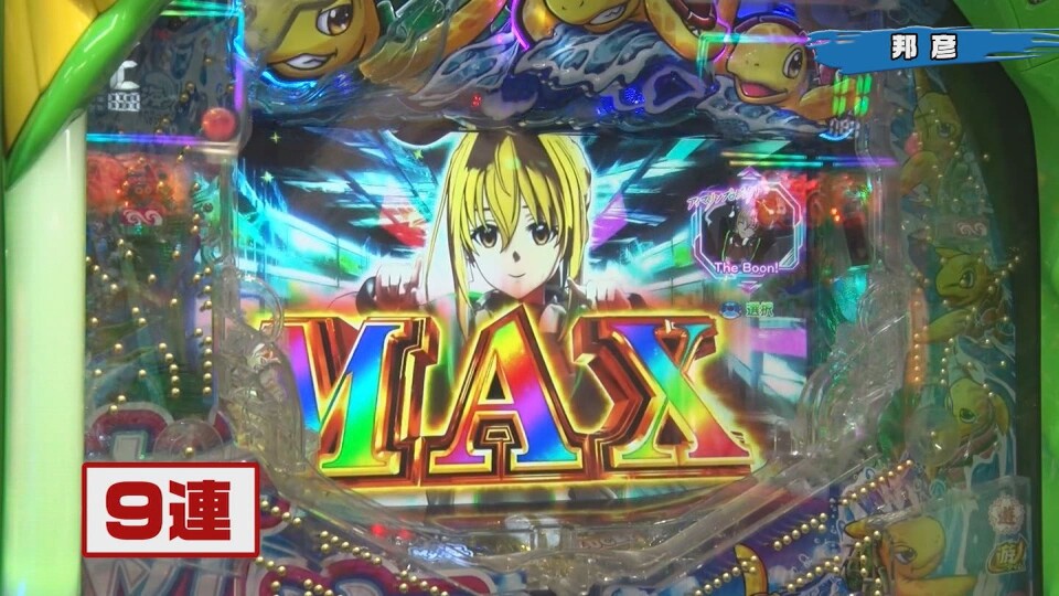 パチンコ実戦塾 #480