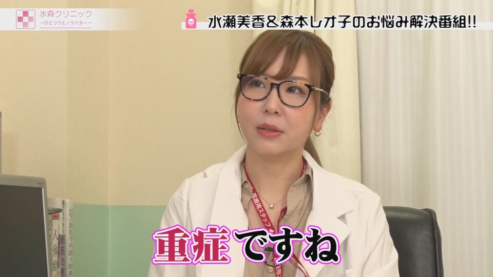 水森クリニック~ひとつウエノライター~ #2