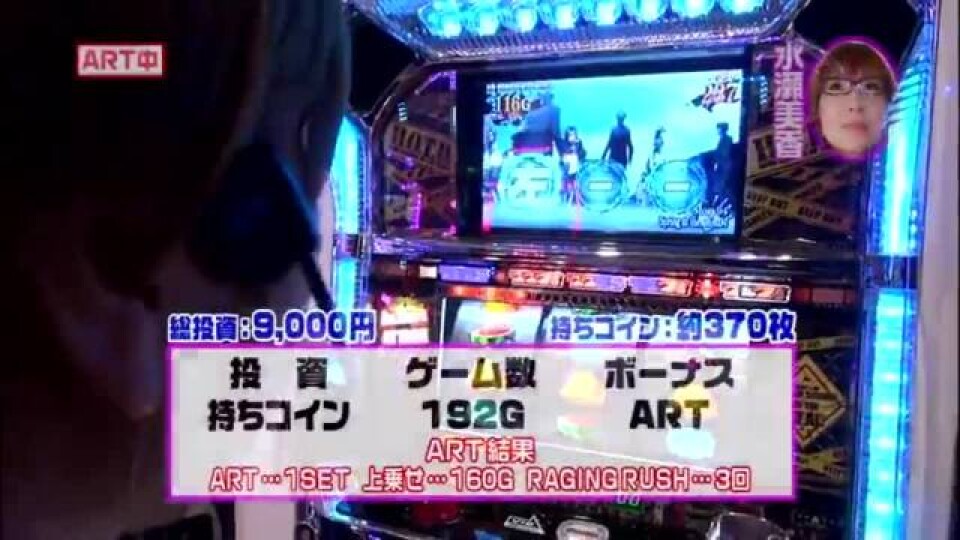 水瀬&りっきぃ☆のロックオン #105