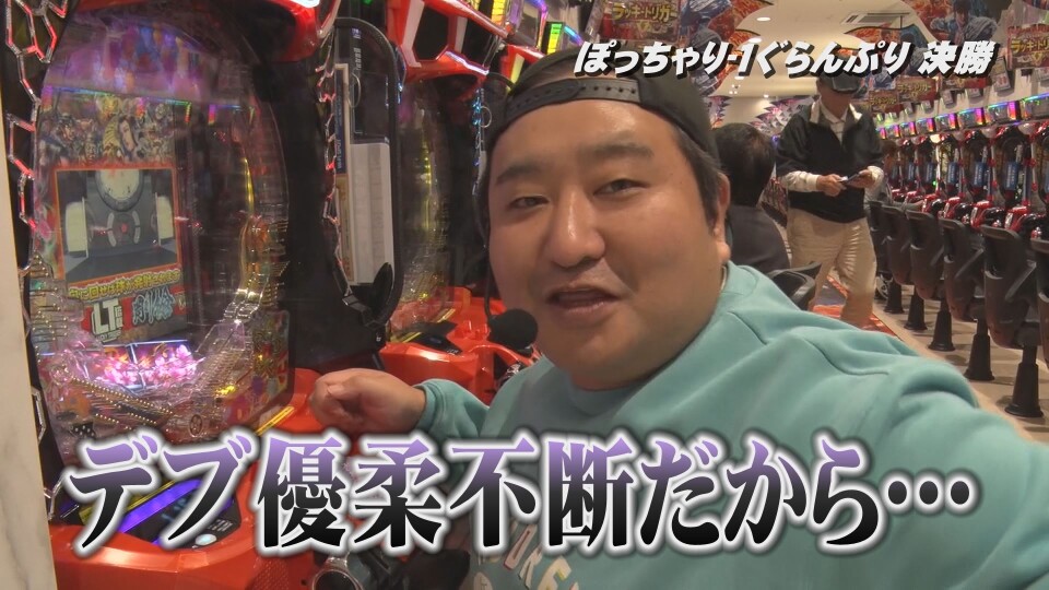 帰ってきた なんとか1ぐらんぷり #55