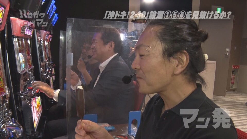 ハセガワヤングマン #53