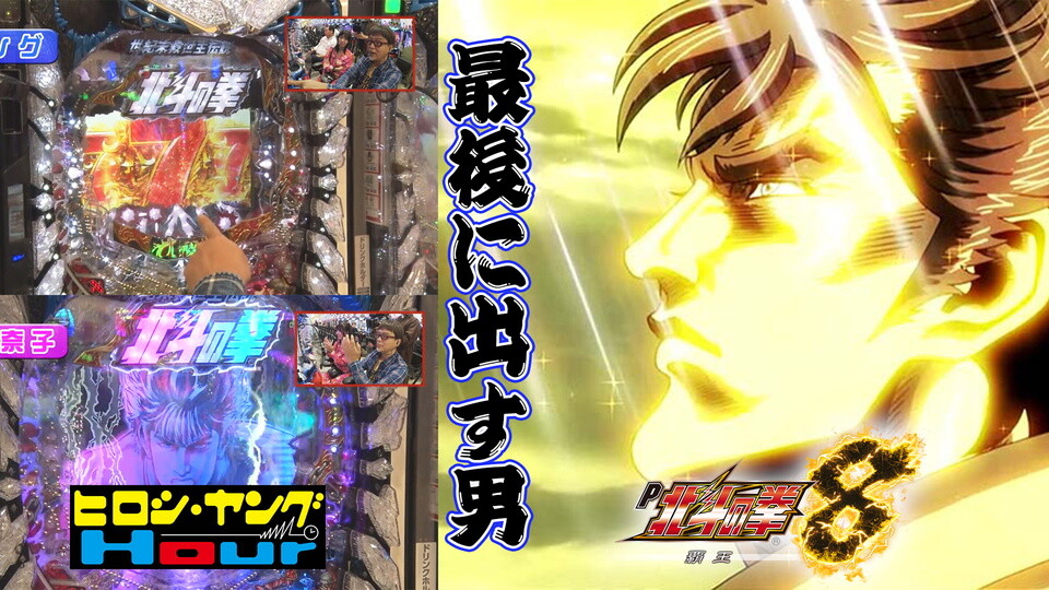 ヒロシ・ヤングアワー #394