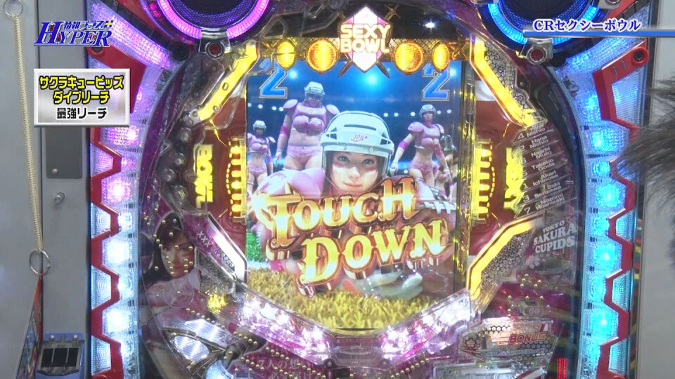 パチテレ!情報プラスHYPER #33