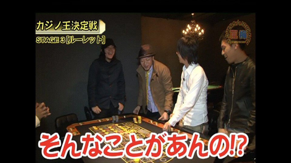 嵐・梅屋のスロッターズ☆ジャーニー #240