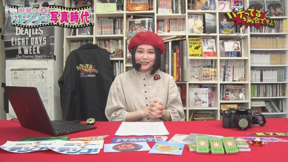 パチってる場合ですよ! #260