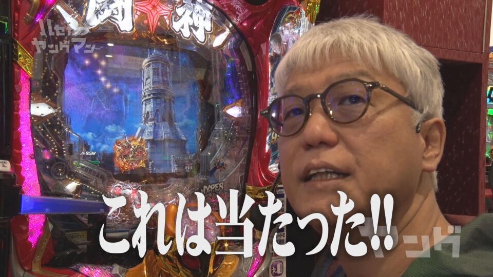 ハセガワヤングマン #144