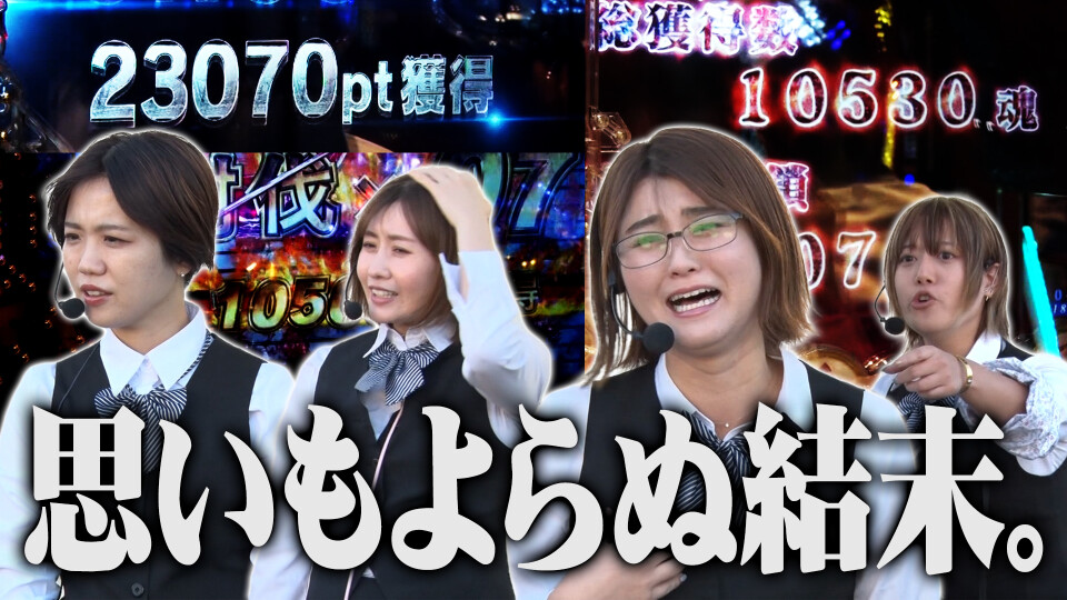 特命OL~レオ子と女が弾く夜~ #26