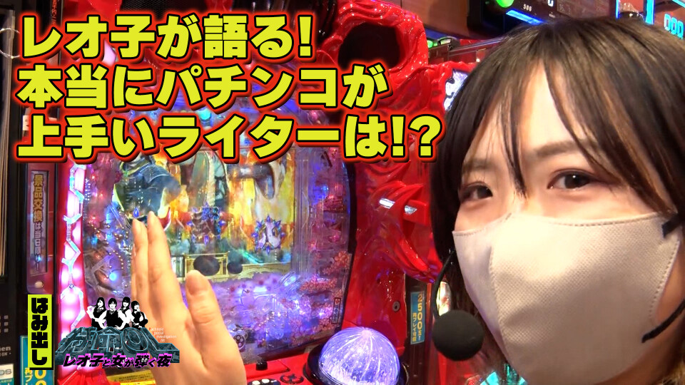 【NETプレミアム限定】特命OL~レオ子と女が弾く夜~ #11