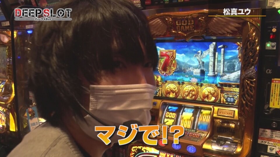 DEEP SLOT~ありがとう凱旋~ #2